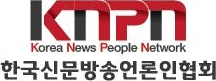 한국신문방송언론인협회